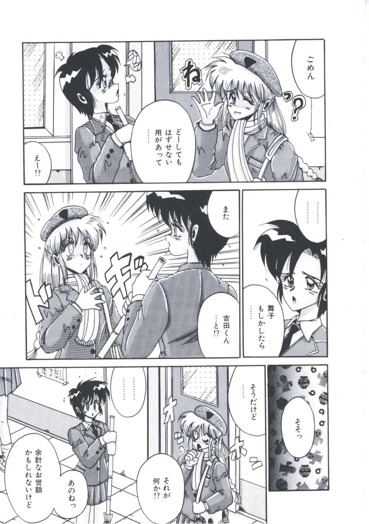 [十六女十八女] 飼われてる姫君