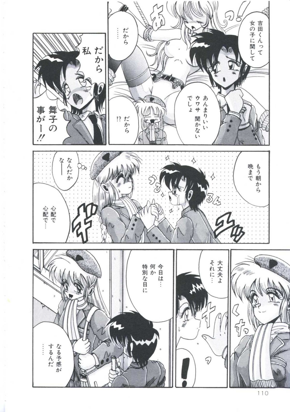 [十六女十八女] 飼われてる姫君
