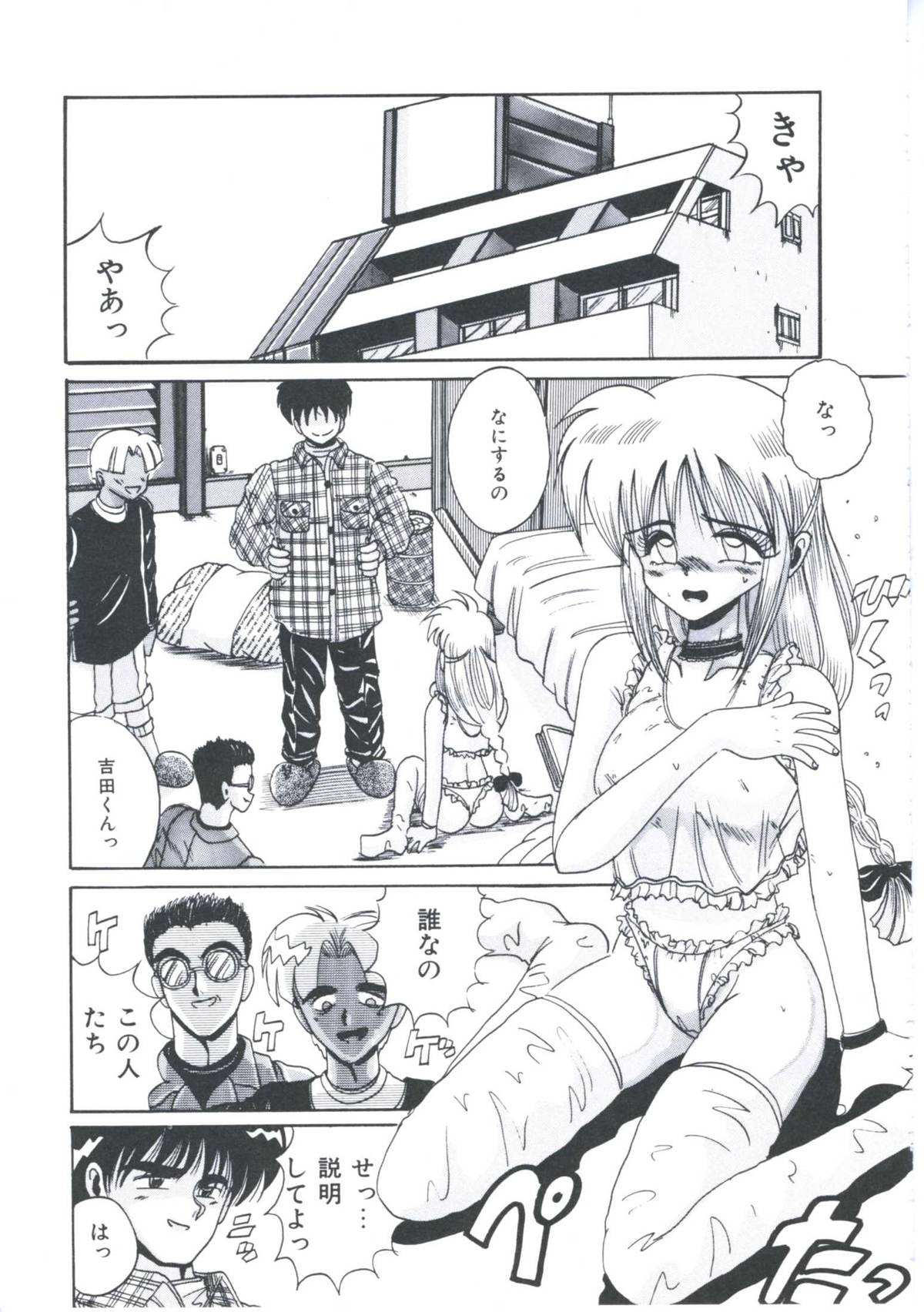 [十六女十八女] 飼われてる姫君