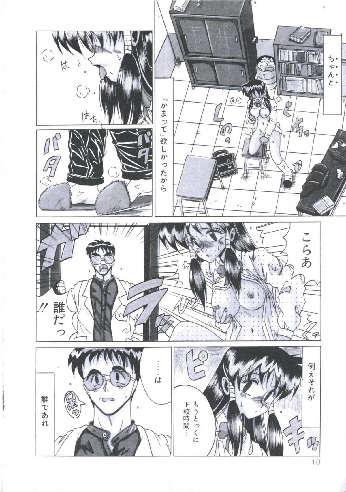 [十六女十八女] 飼われてる姫君
