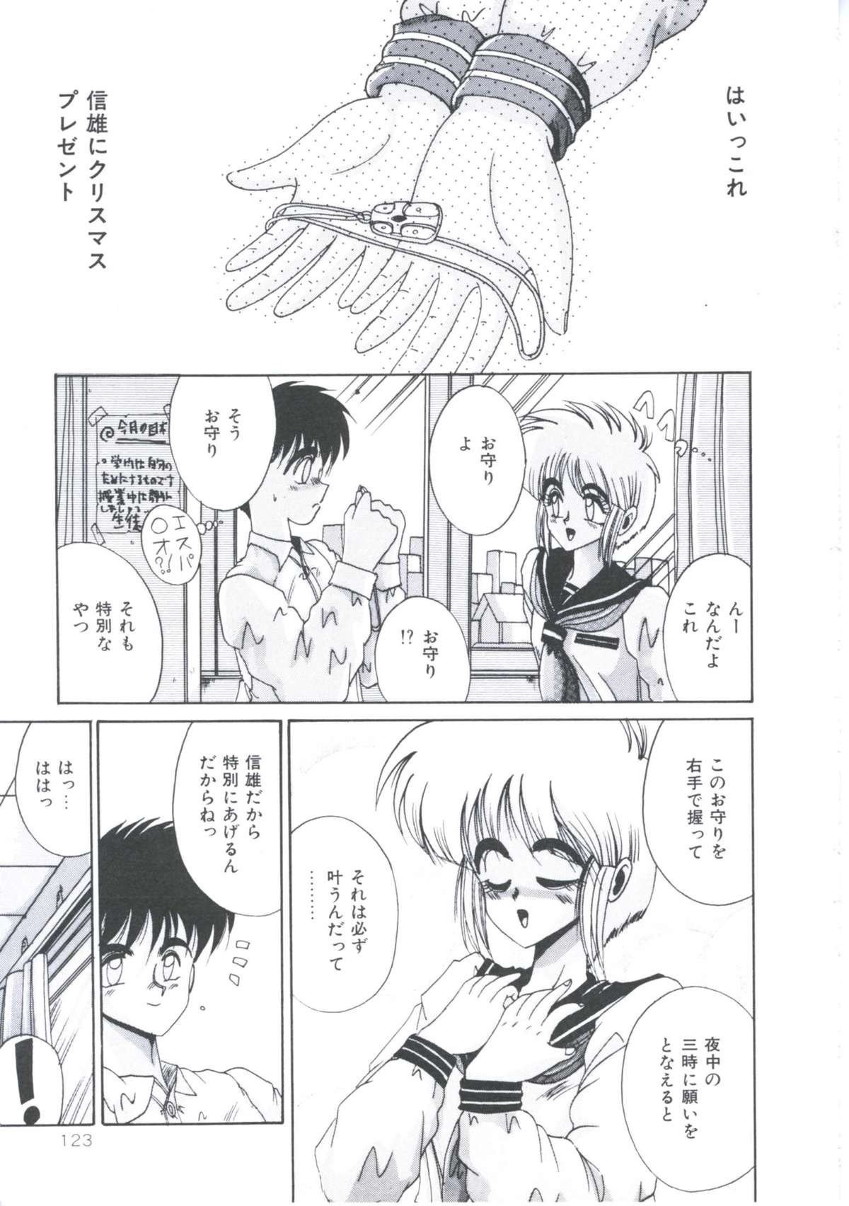 [十六女十八女] 飼われてる姫君