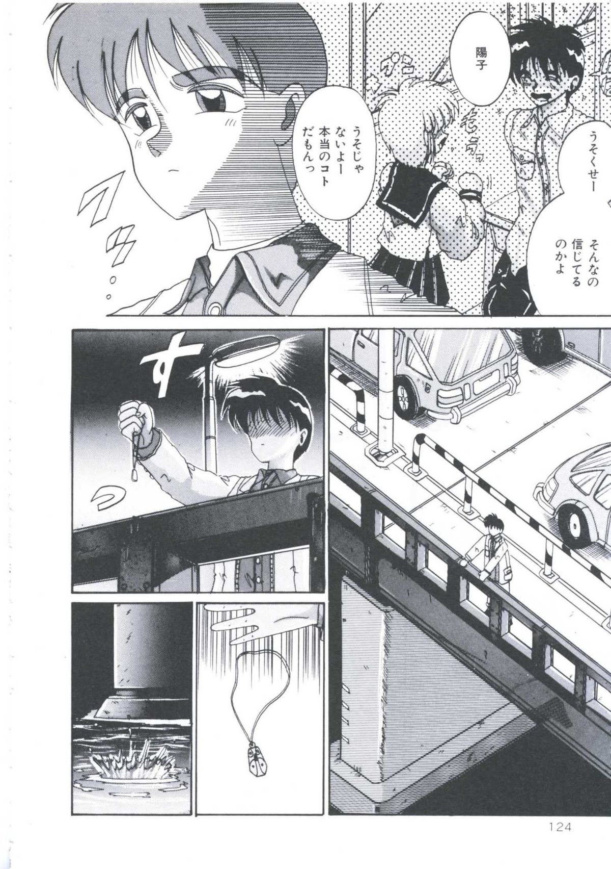 [十六女十八女] 飼われてる姫君