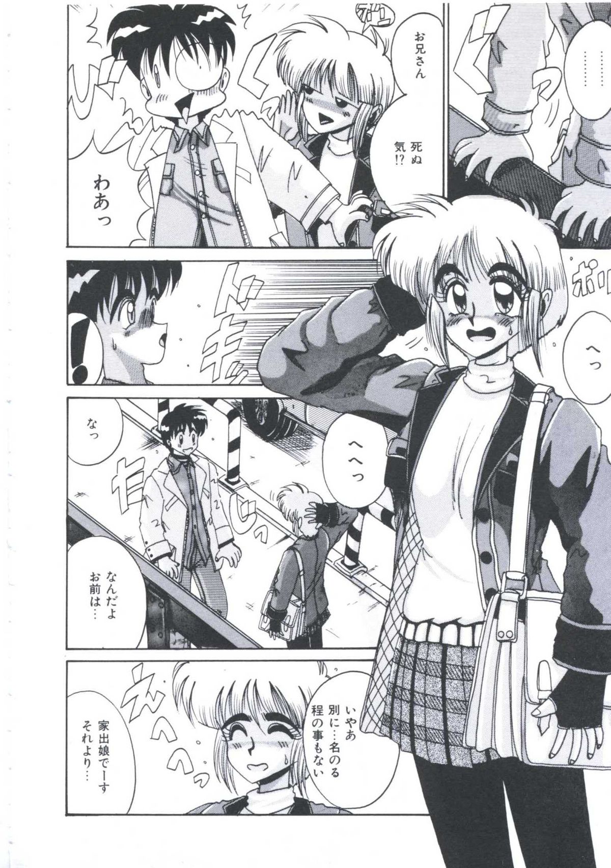 [十六女十八女] 飼われてる姫君