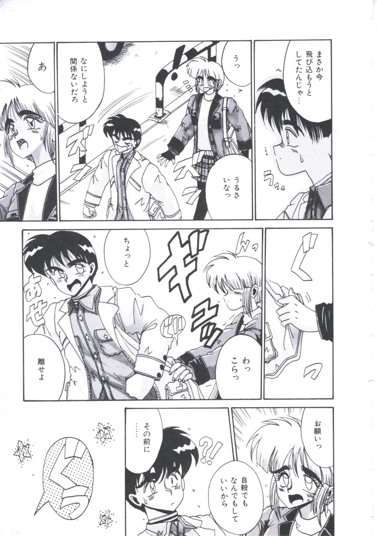 [十六女十八女] 飼われてる姫君