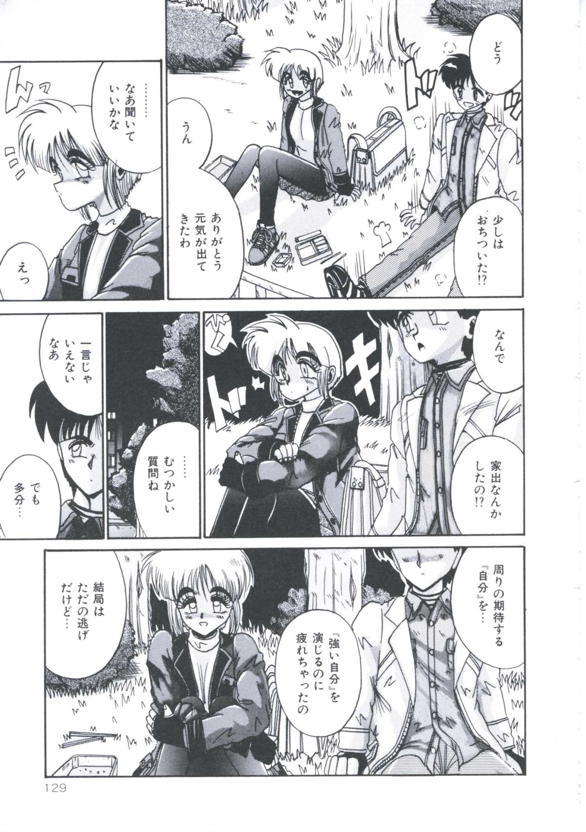 [十六女十八女] 飼われてる姫君