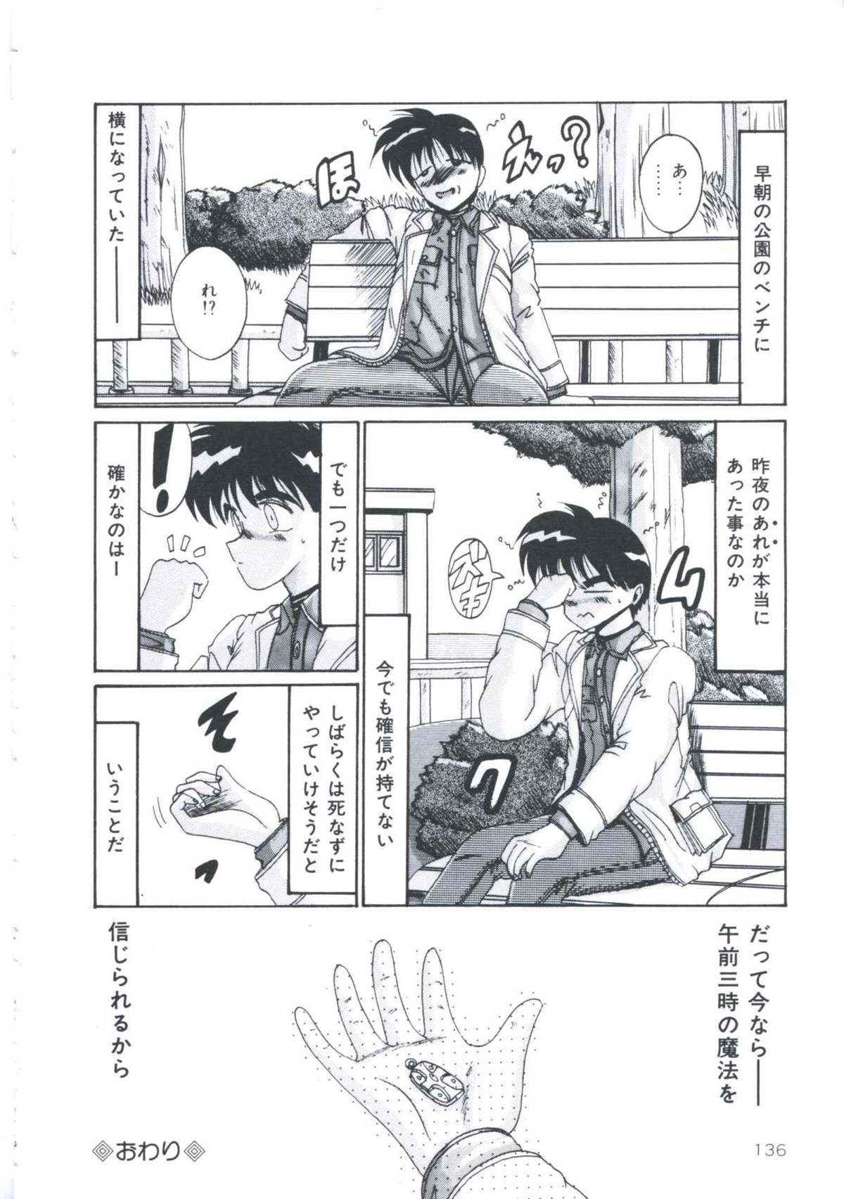 [十六女十八女] 飼われてる姫君