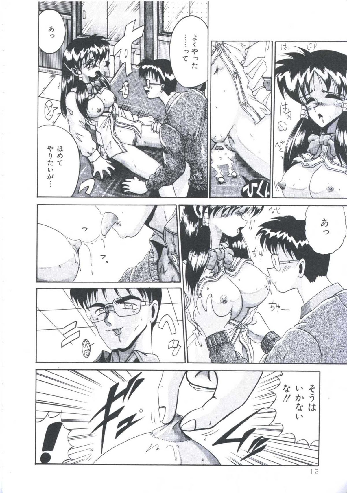 [十六女十八女] 飼われてる姫君