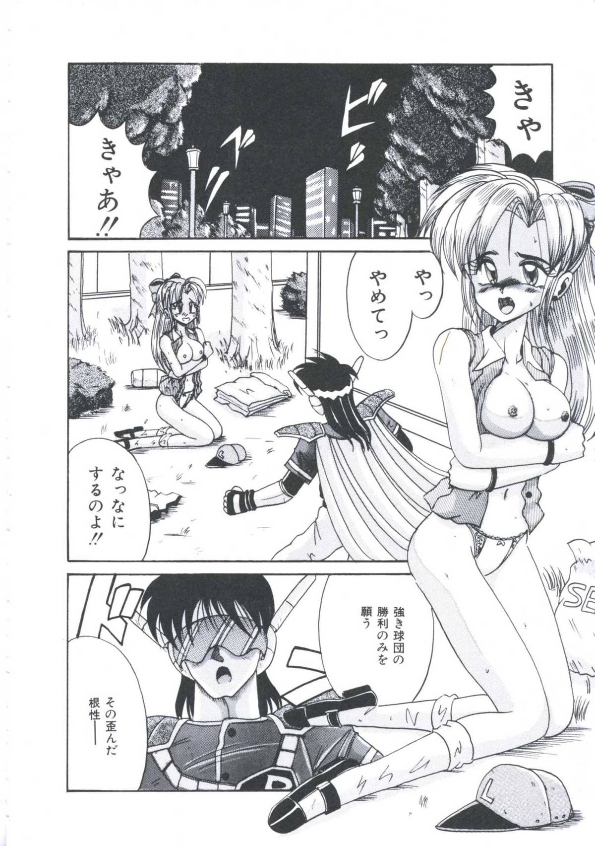 [十六女十八女] 飼われてる姫君