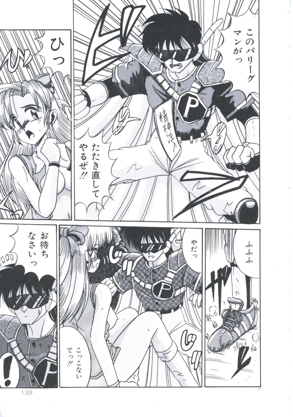 [十六女十八女] 飼われてる姫君