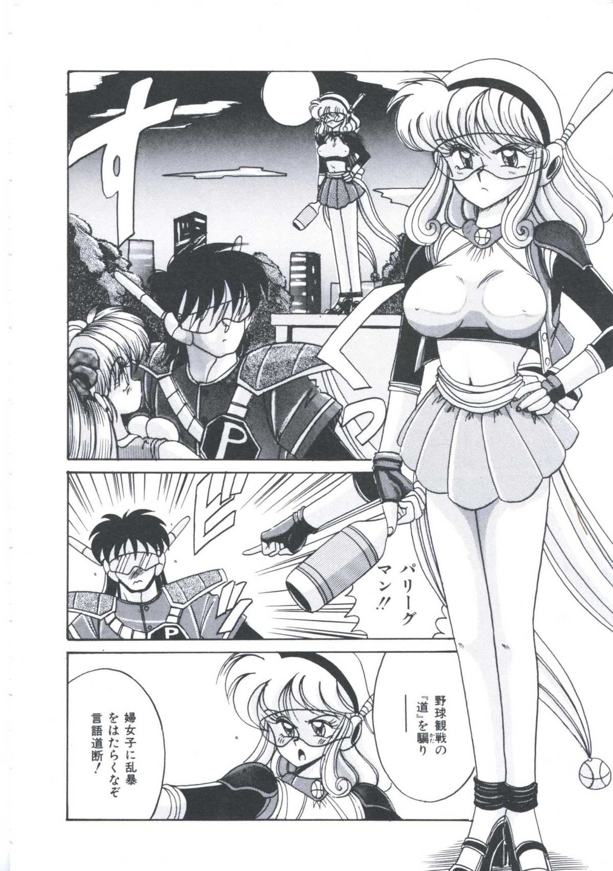 [十六女十八女] 飼われてる姫君