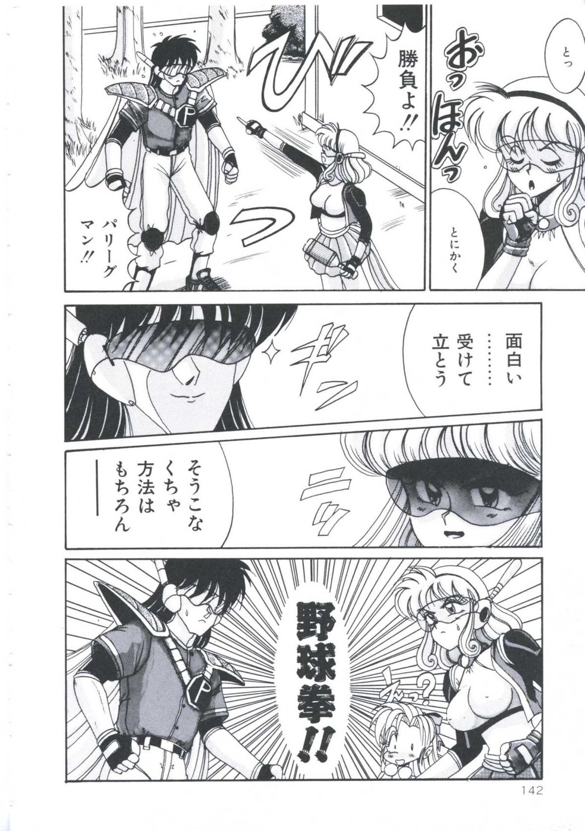 [十六女十八女] 飼われてる姫君