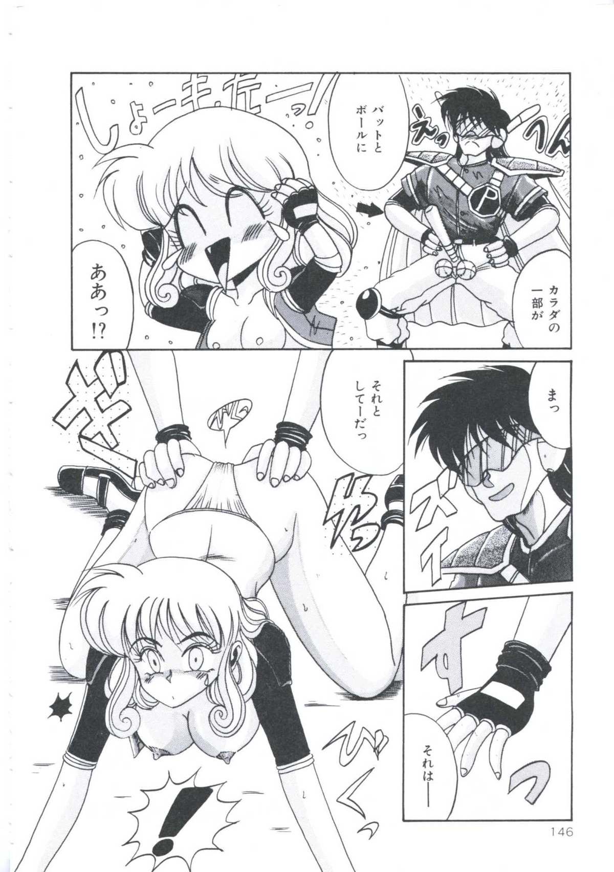 [十六女十八女] 飼われてる姫君