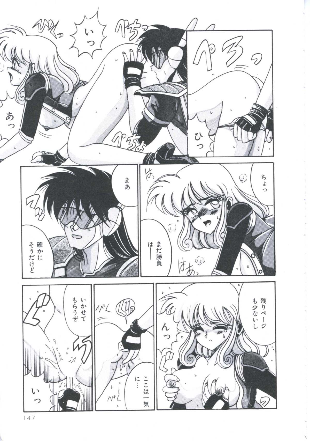 [十六女十八女] 飼われてる姫君