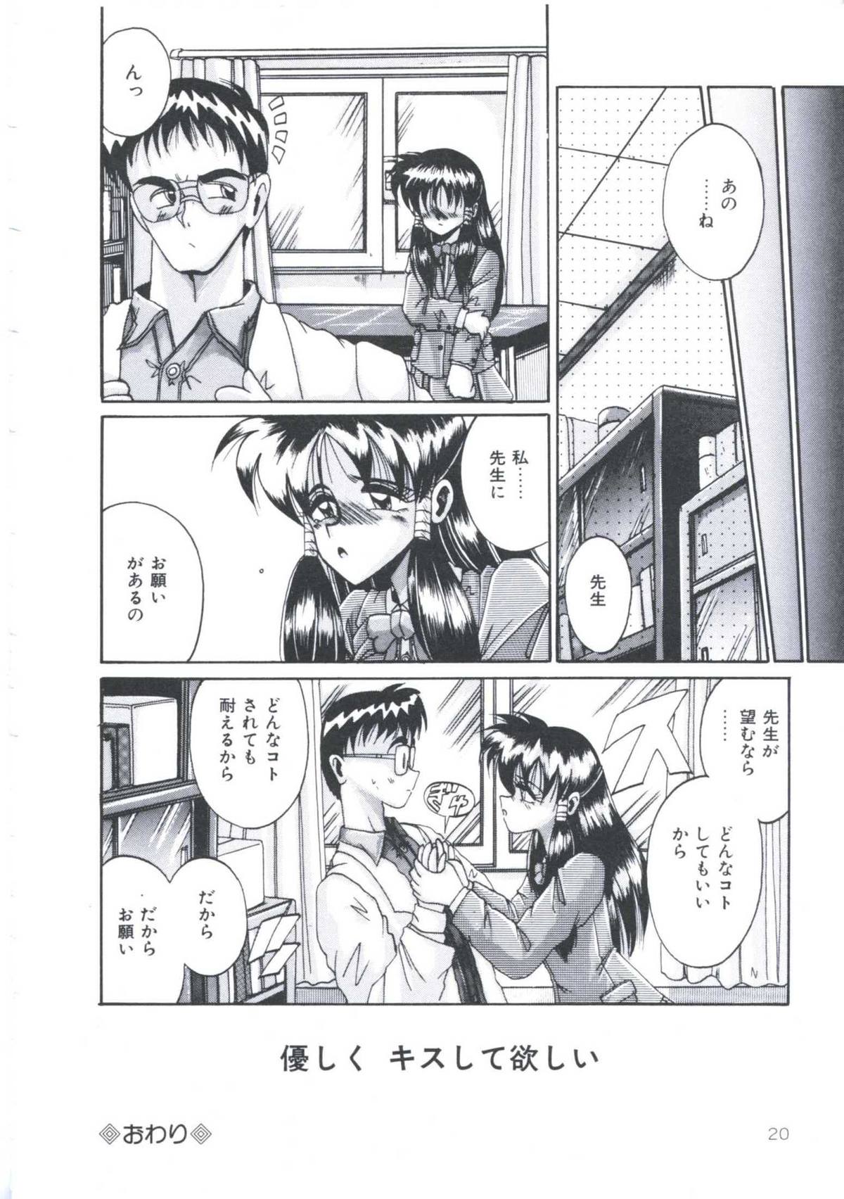 [十六女十八女] 飼われてる姫君