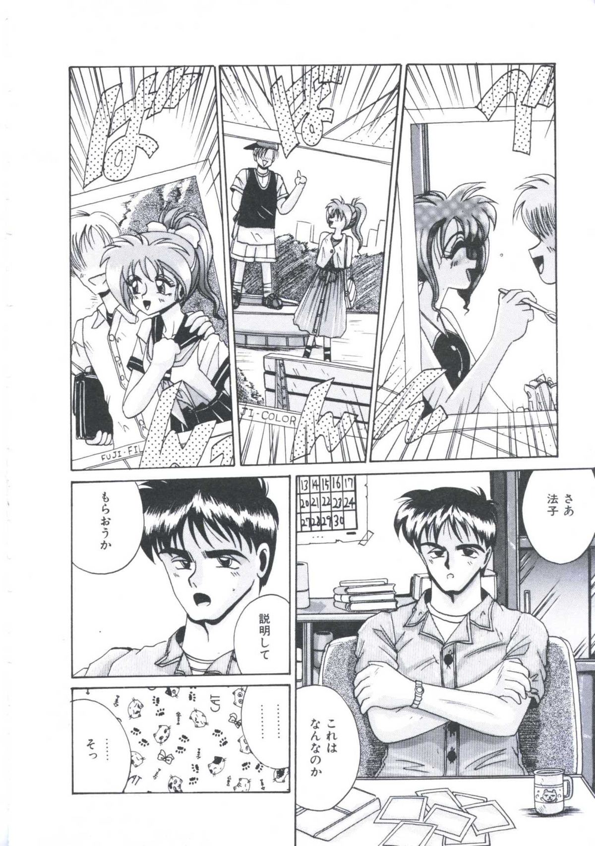 [十六女十八女] 飼われてる姫君