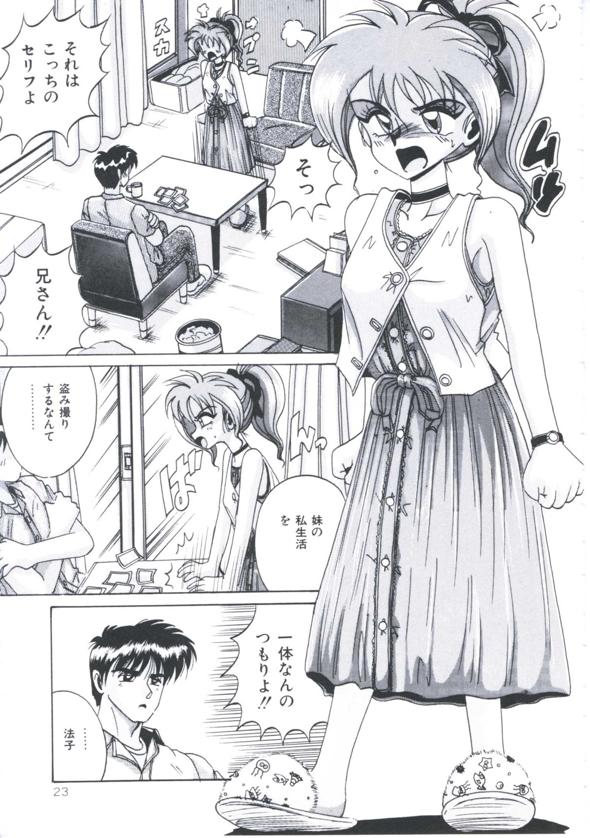 [十六女十八女] 飼われてる姫君