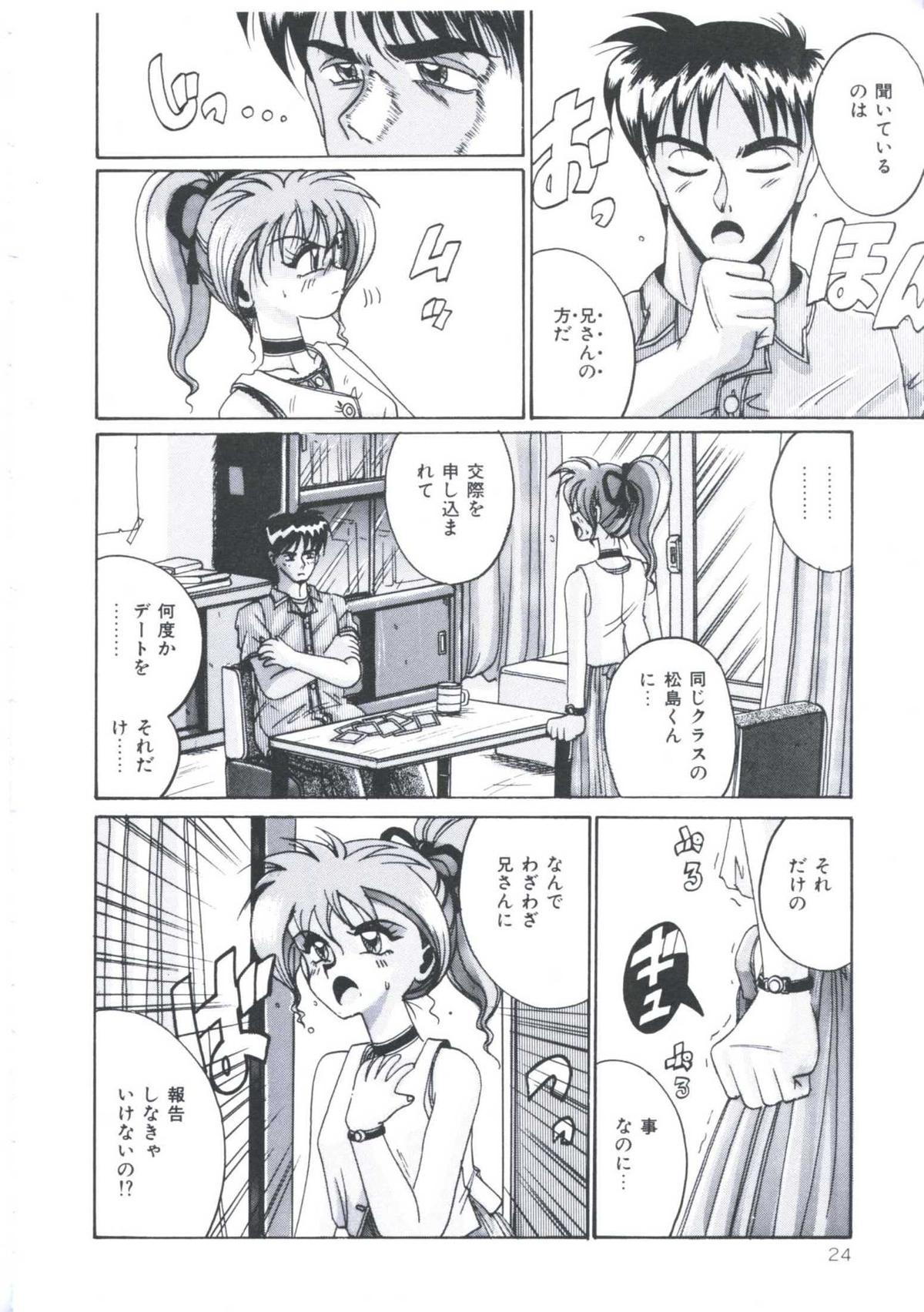 [十六女十八女] 飼われてる姫君