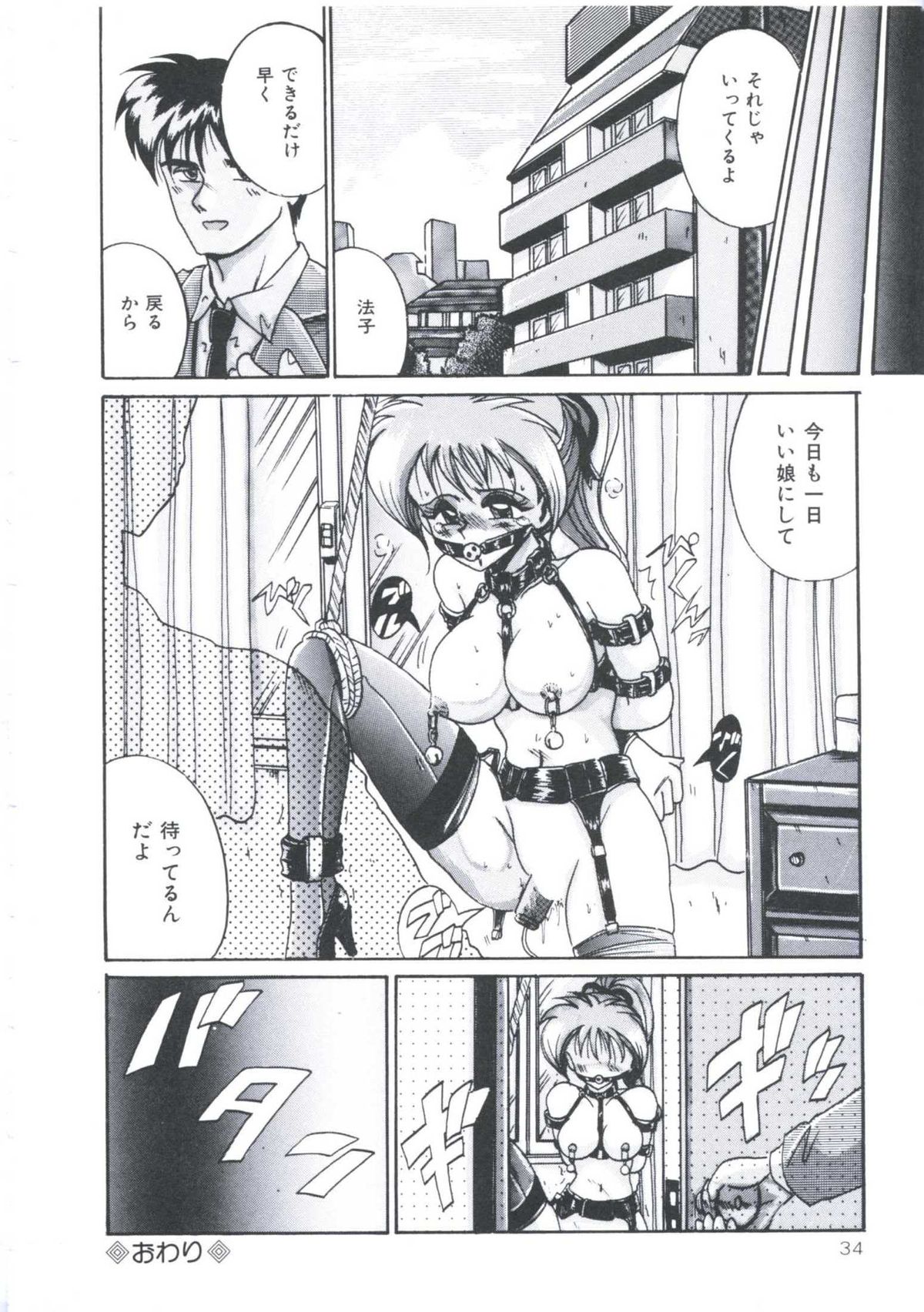 [十六女十八女] 飼われてる姫君