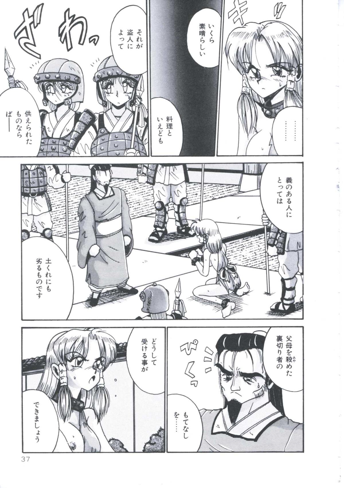 [十六女十八女] 飼われてる姫君
