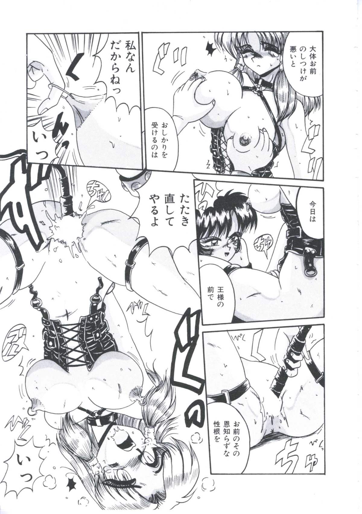 [十六女十八女] 飼われてる姫君