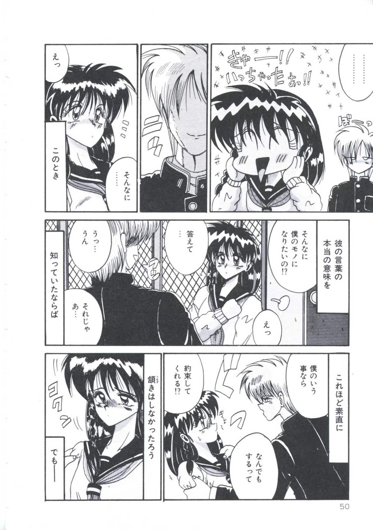 [十六女十八女] 飼われてる姫君