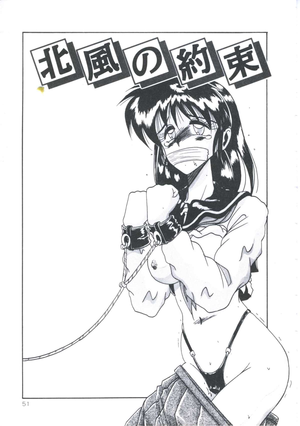 [十六女十八女] 飼われてる姫君
