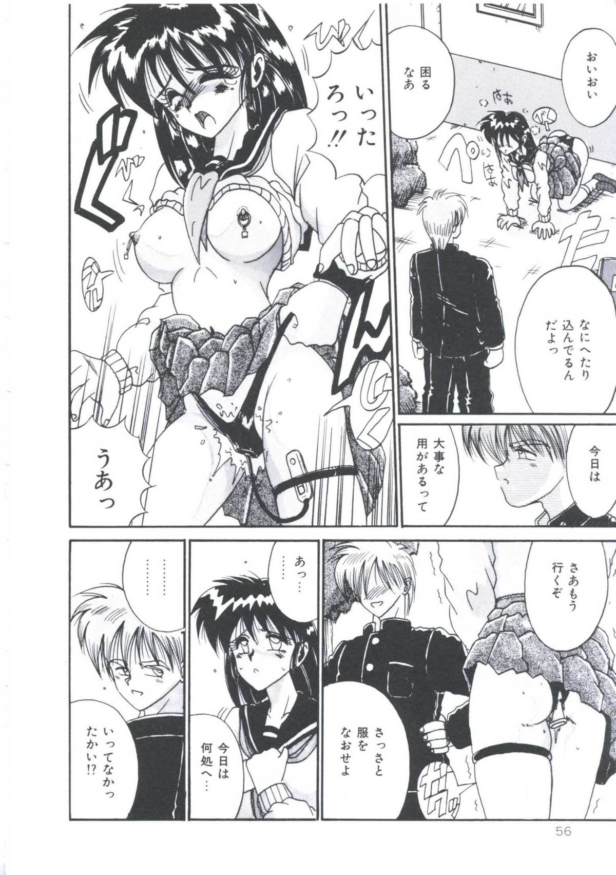 [十六女十八女] 飼われてる姫君