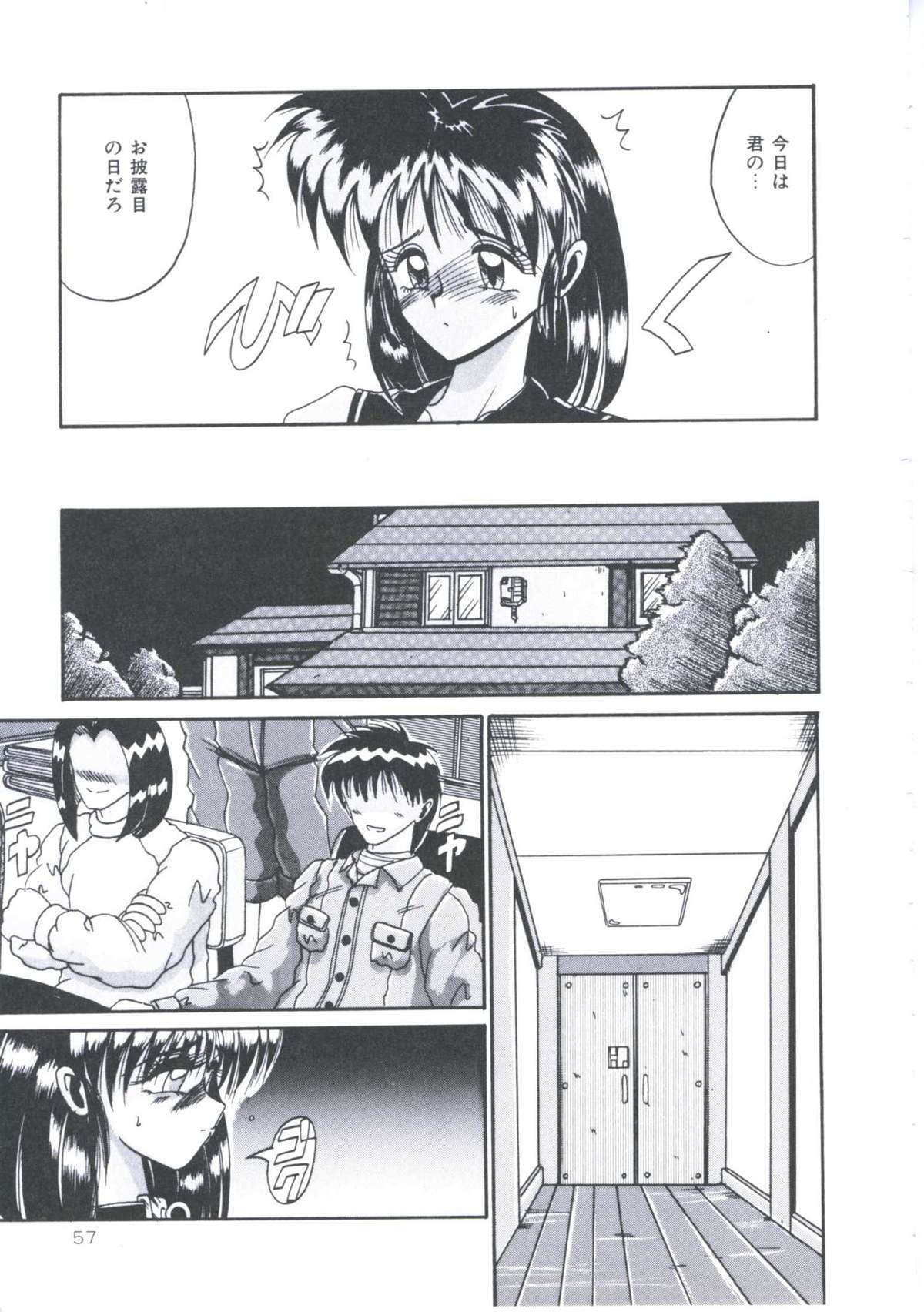 [十六女十八女] 飼われてる姫君