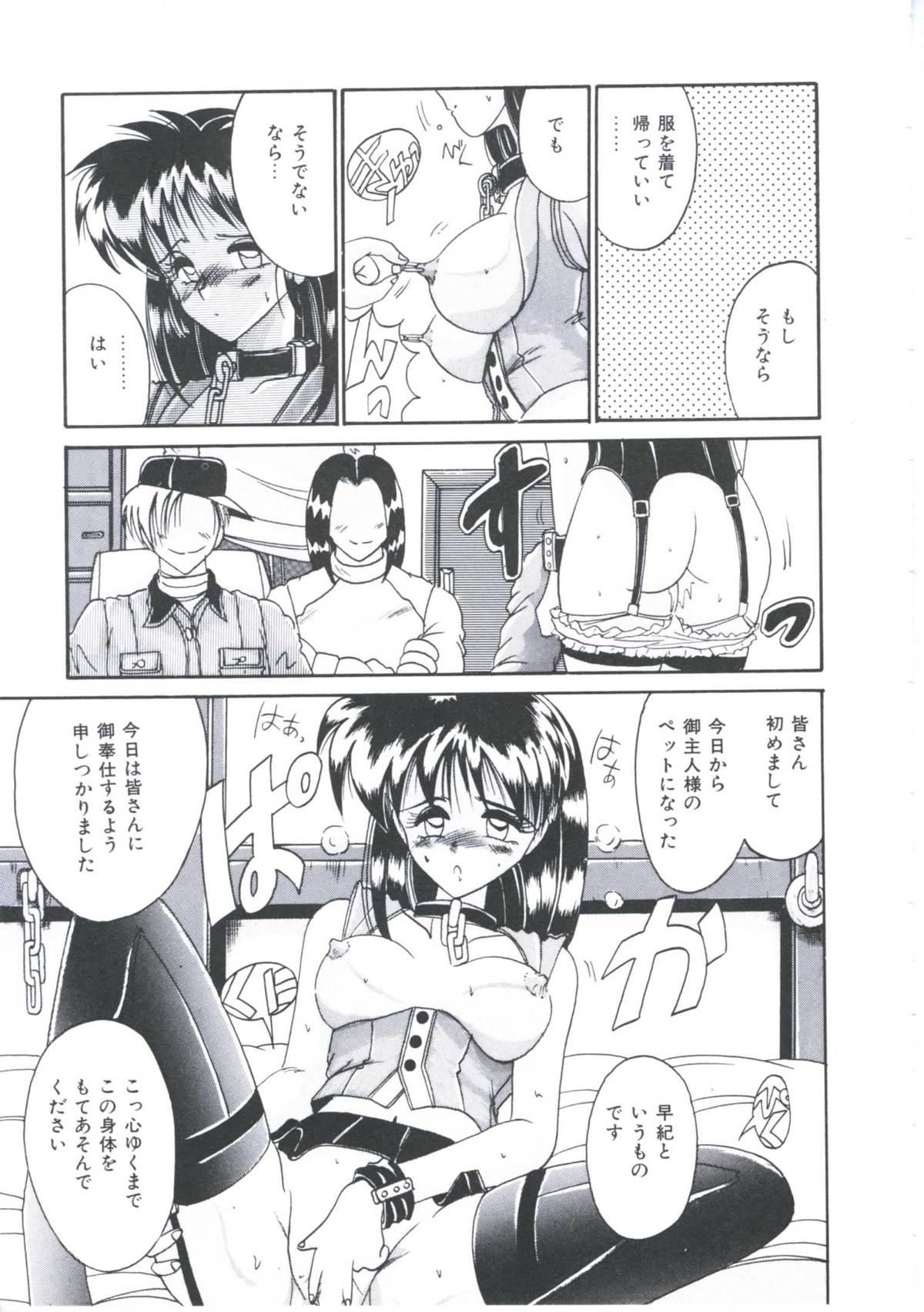 [十六女十八女] 飼われてる姫君