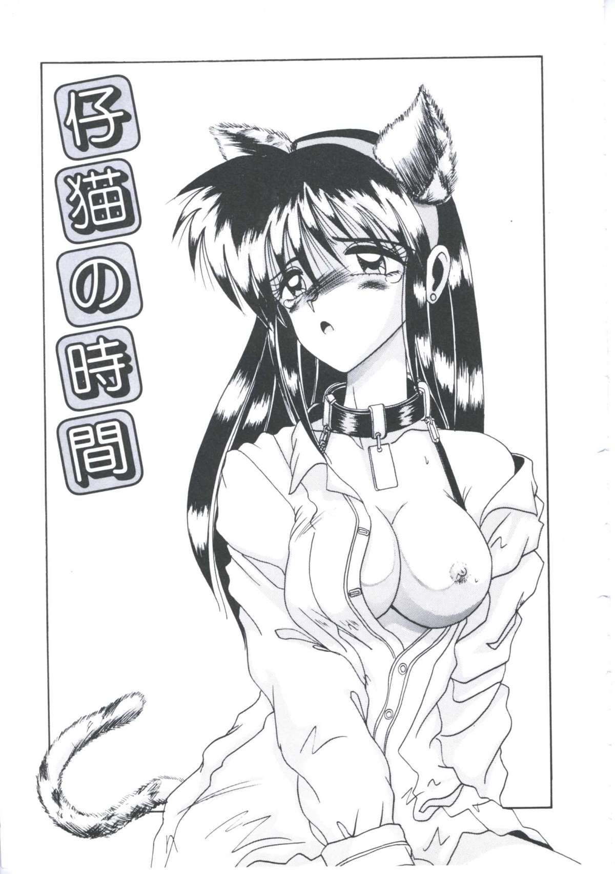 [十六女十八女] 飼われてる姫君