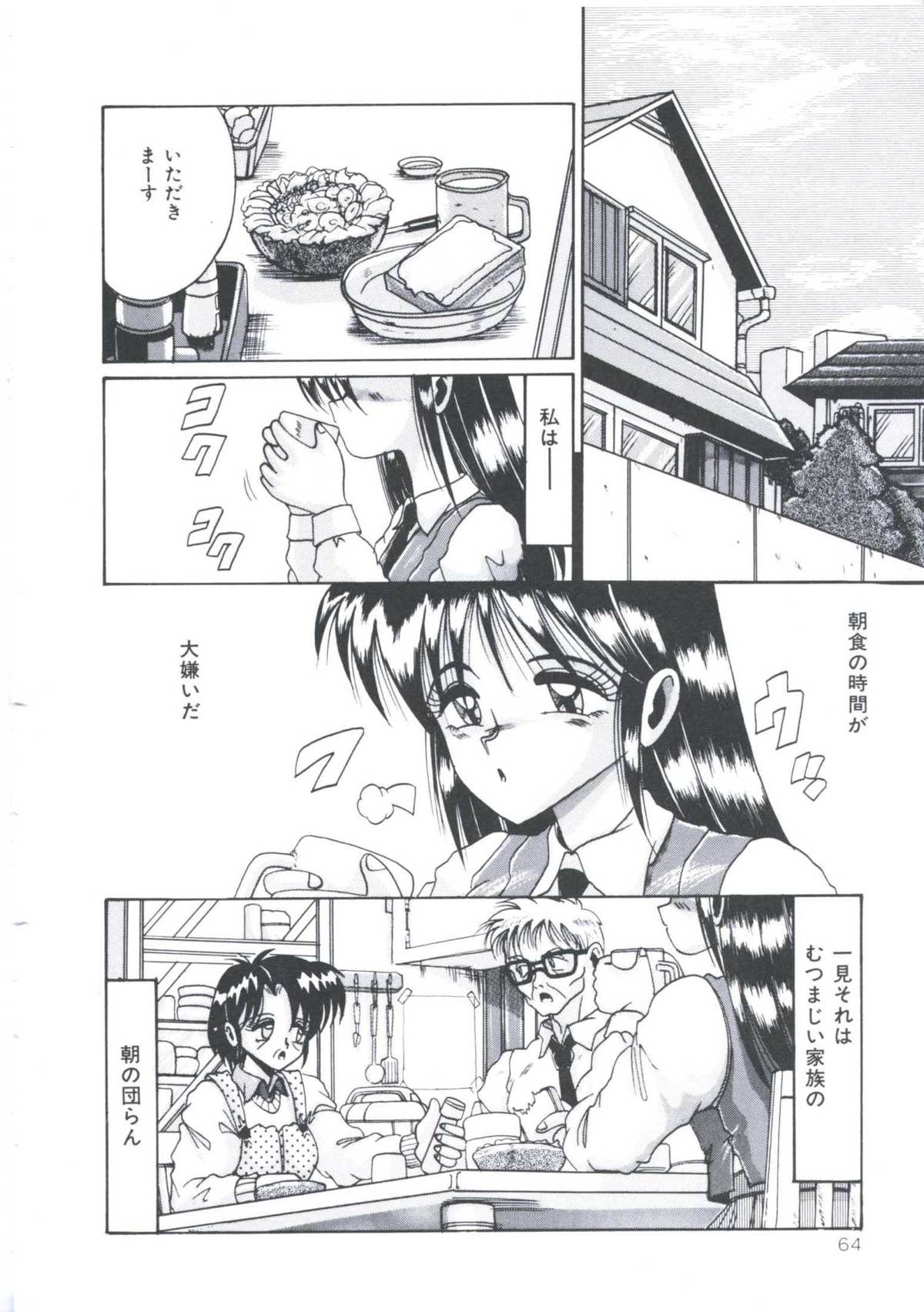 [十六女十八女] 飼われてる姫君