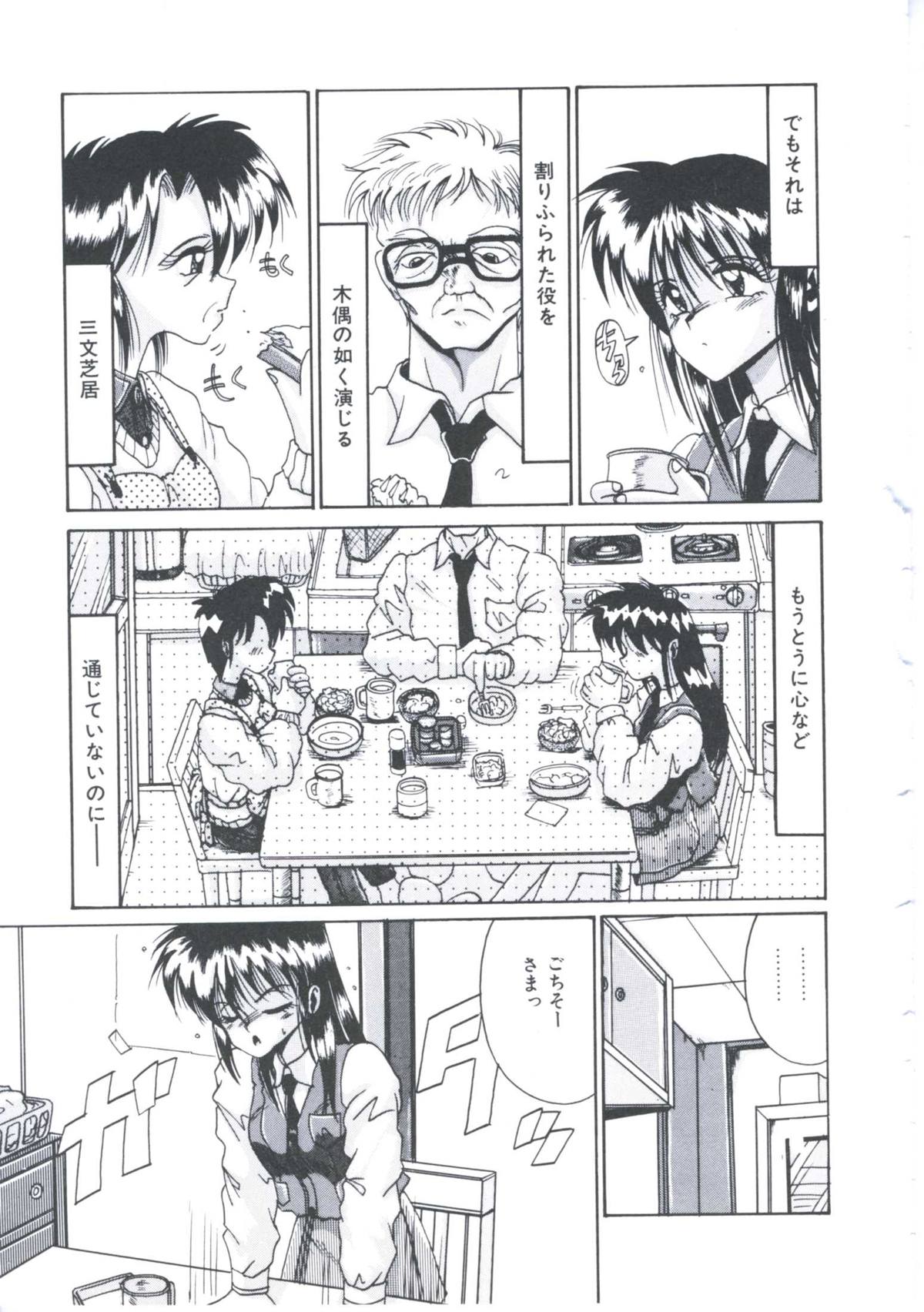 [十六女十八女] 飼われてる姫君