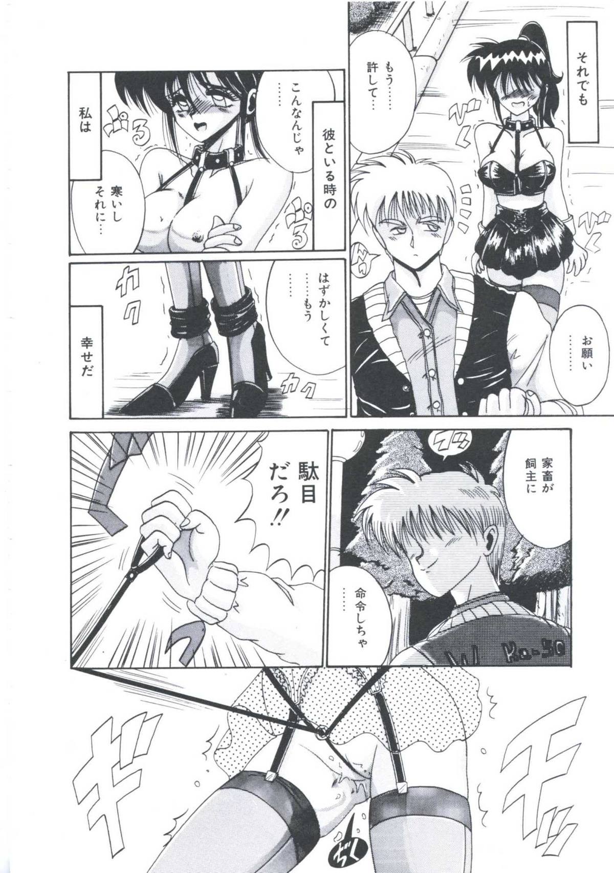 [十六女十八女] 飼われてる姫君