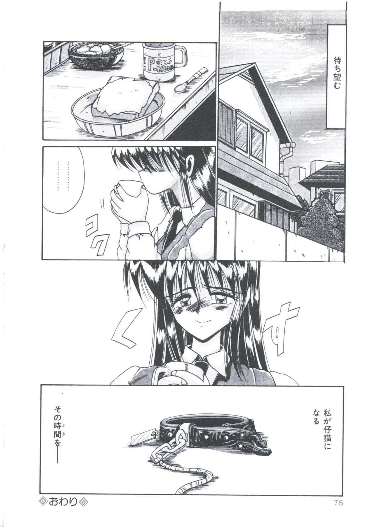 [十六女十八女] 飼われてる姫君