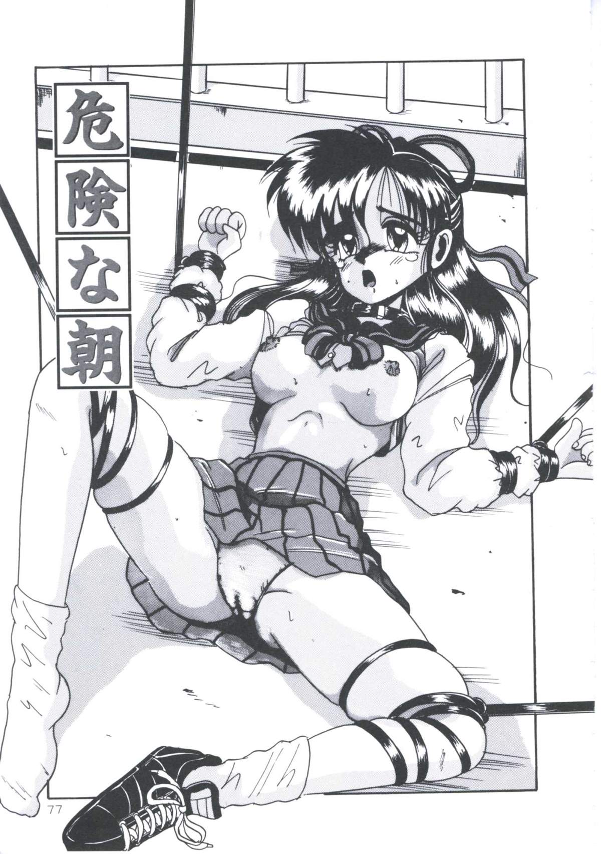 [十六女十八女] 飼われてる姫君