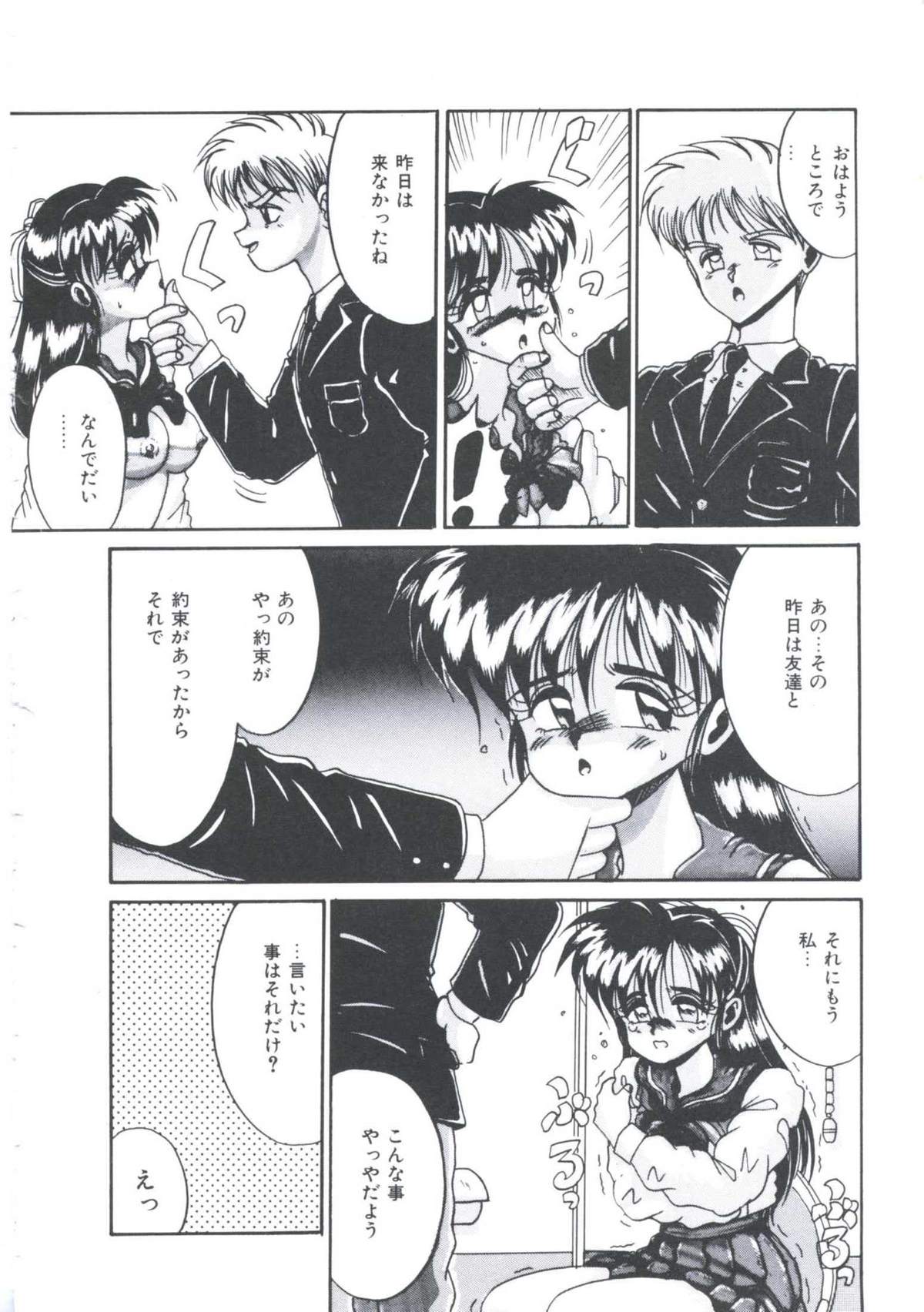 [十六女十八女] 飼われてる姫君