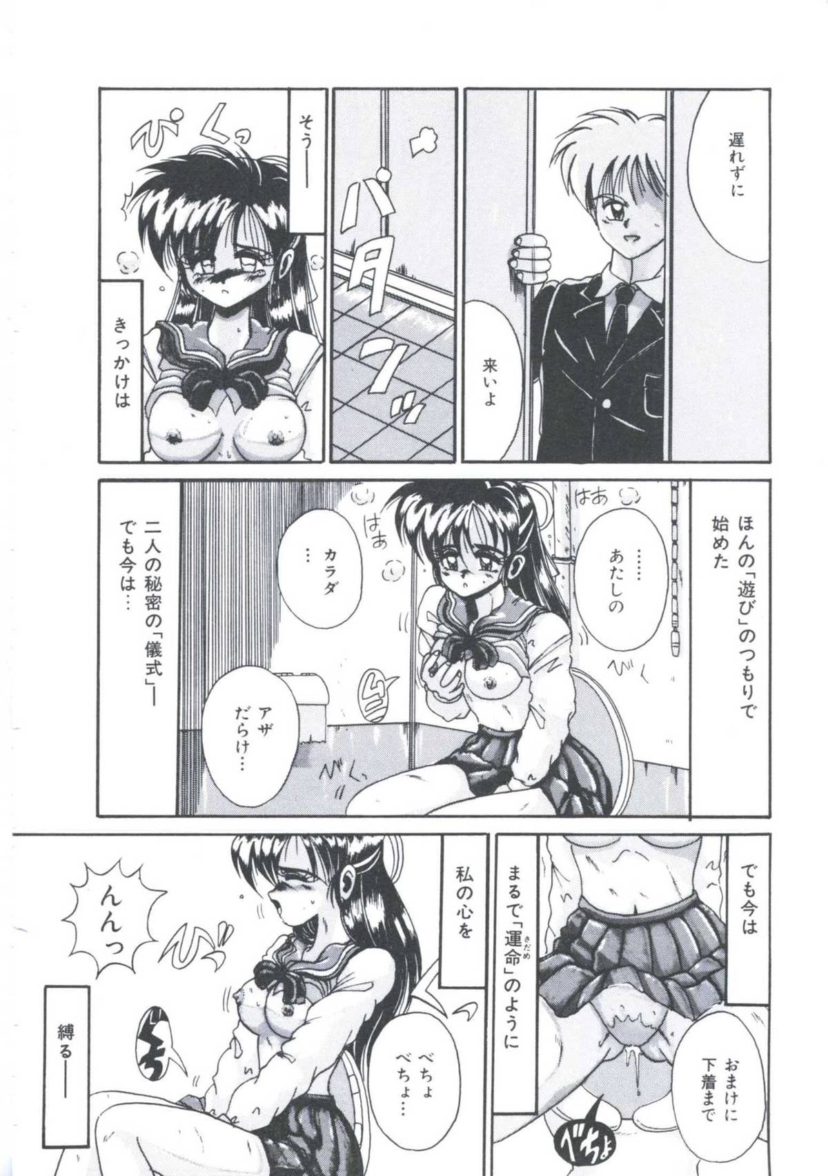 [十六女十八女] 飼われてる姫君