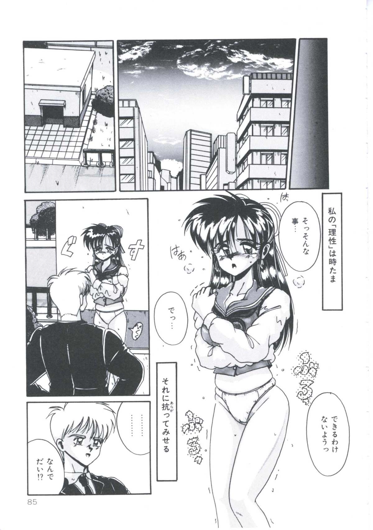 [十六女十八女] 飼われてる姫君