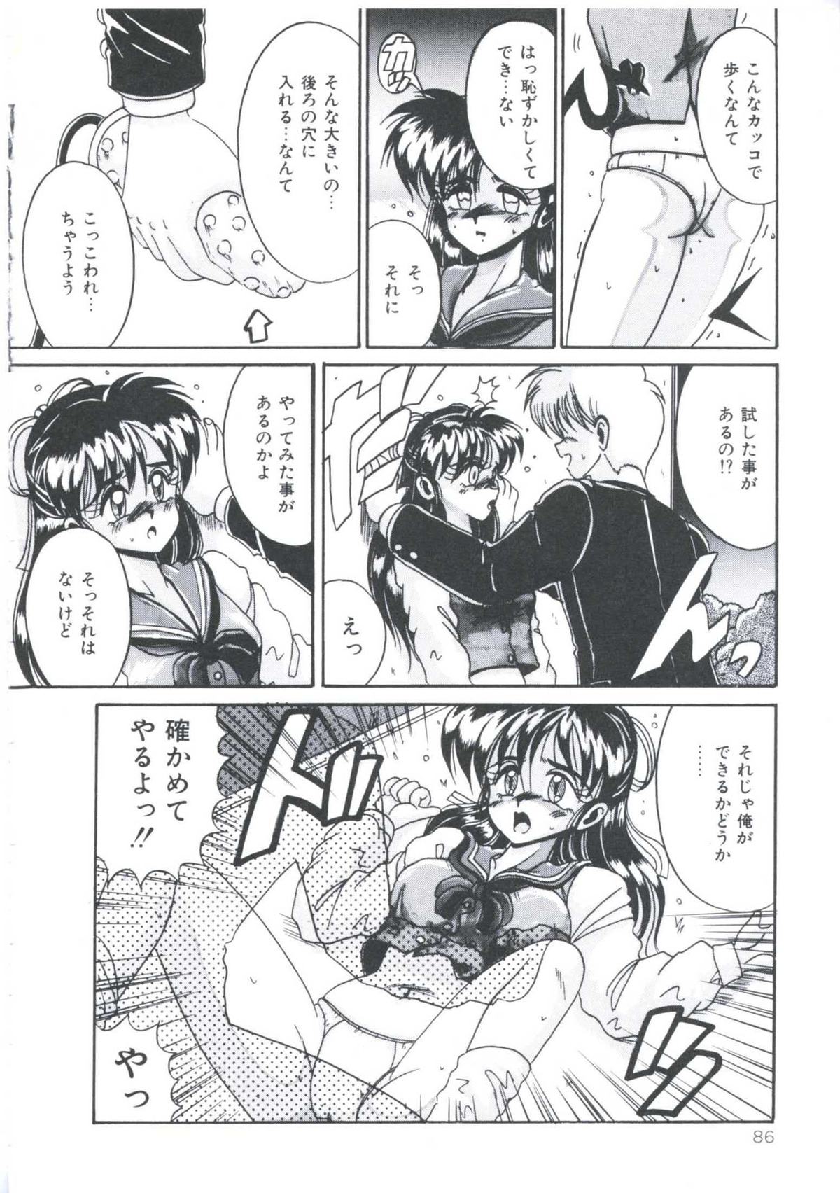 [十六女十八女] 飼われてる姫君