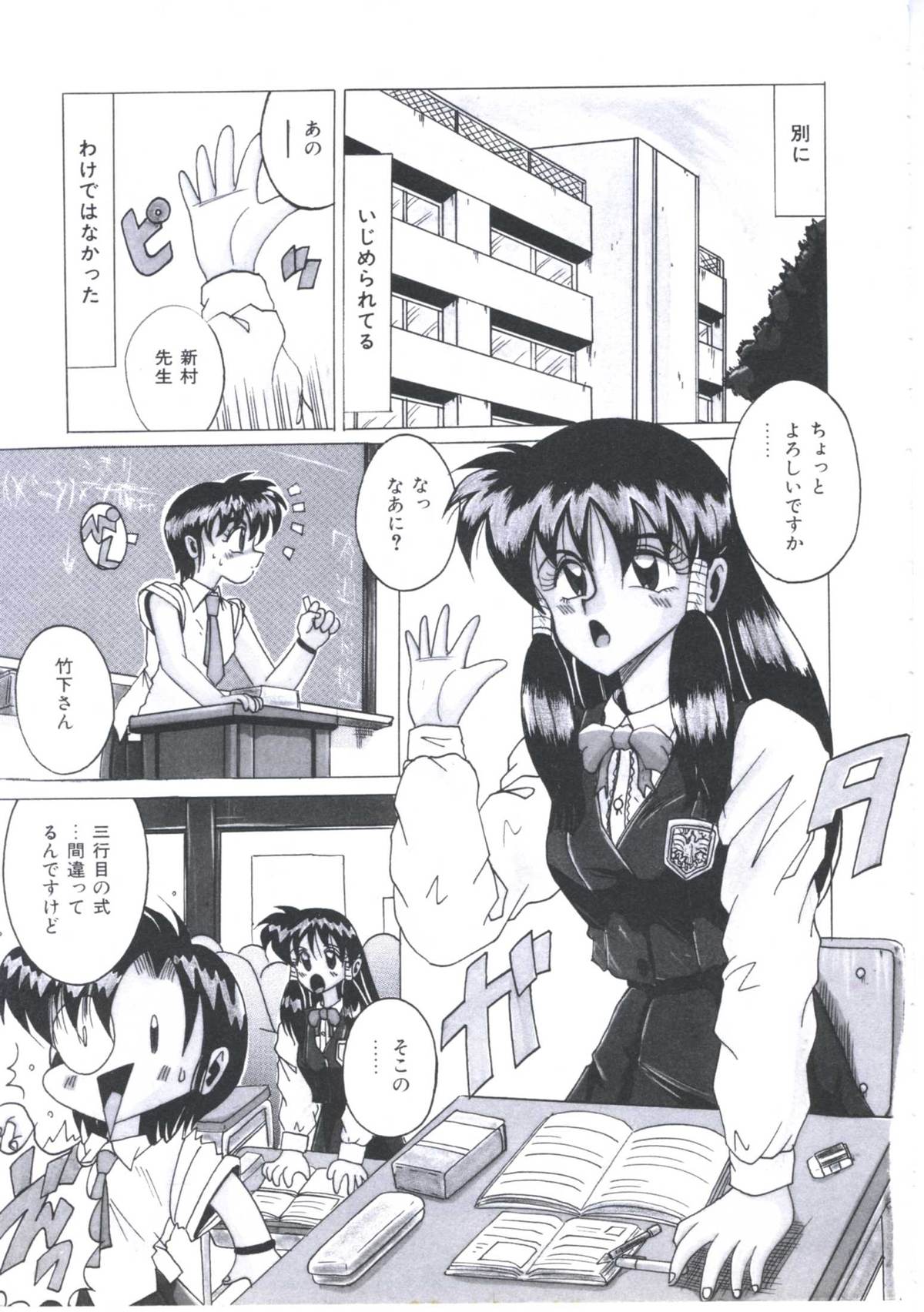[十六女十八女] 飼われてる姫君