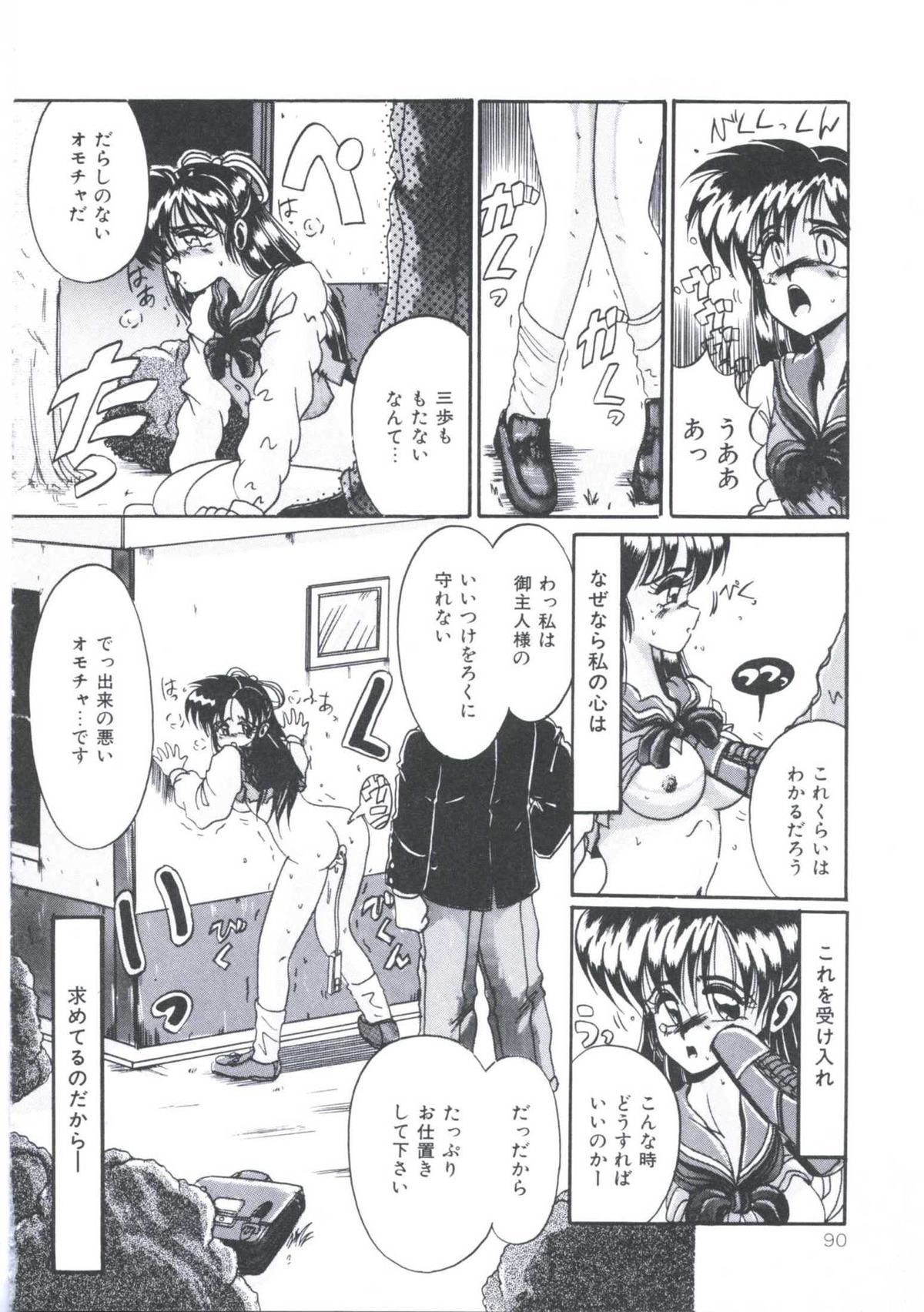 [十六女十八女] 飼われてる姫君