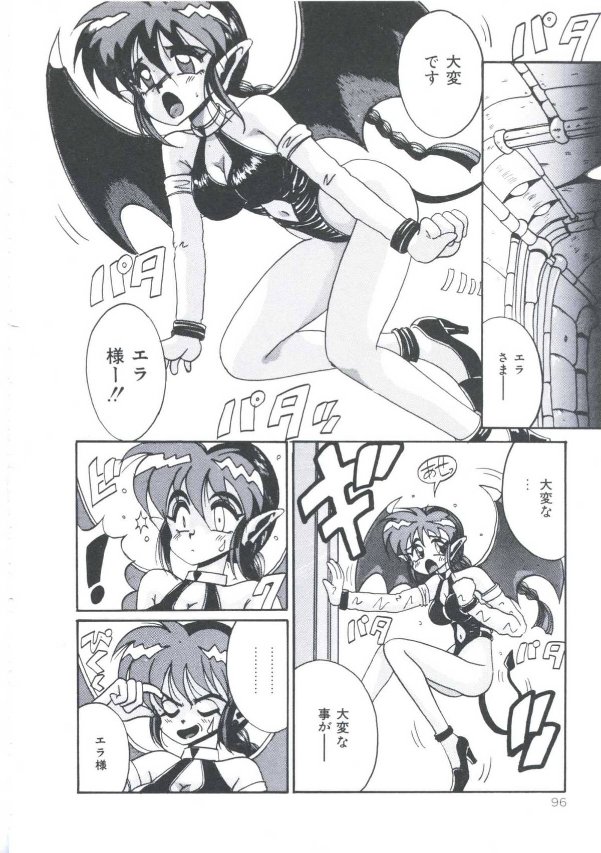 [十六女十八女] 飼われてる姫君
