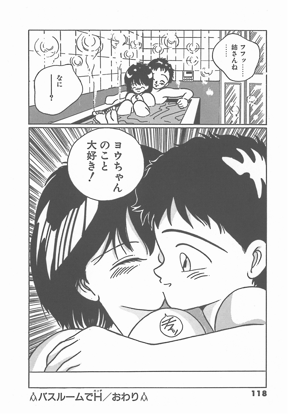 [友永和] マドンナタイム