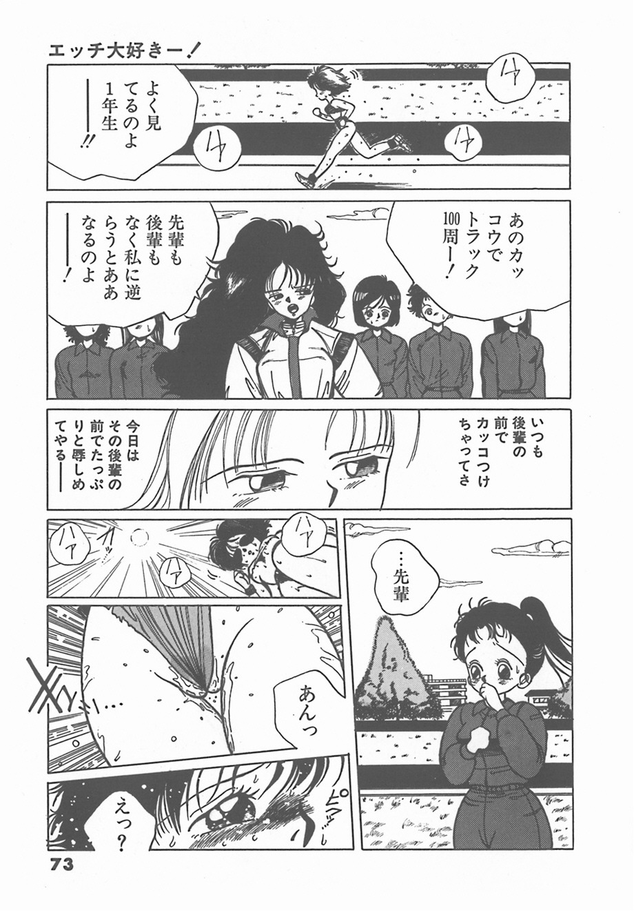 [友永和] マドンナタイム