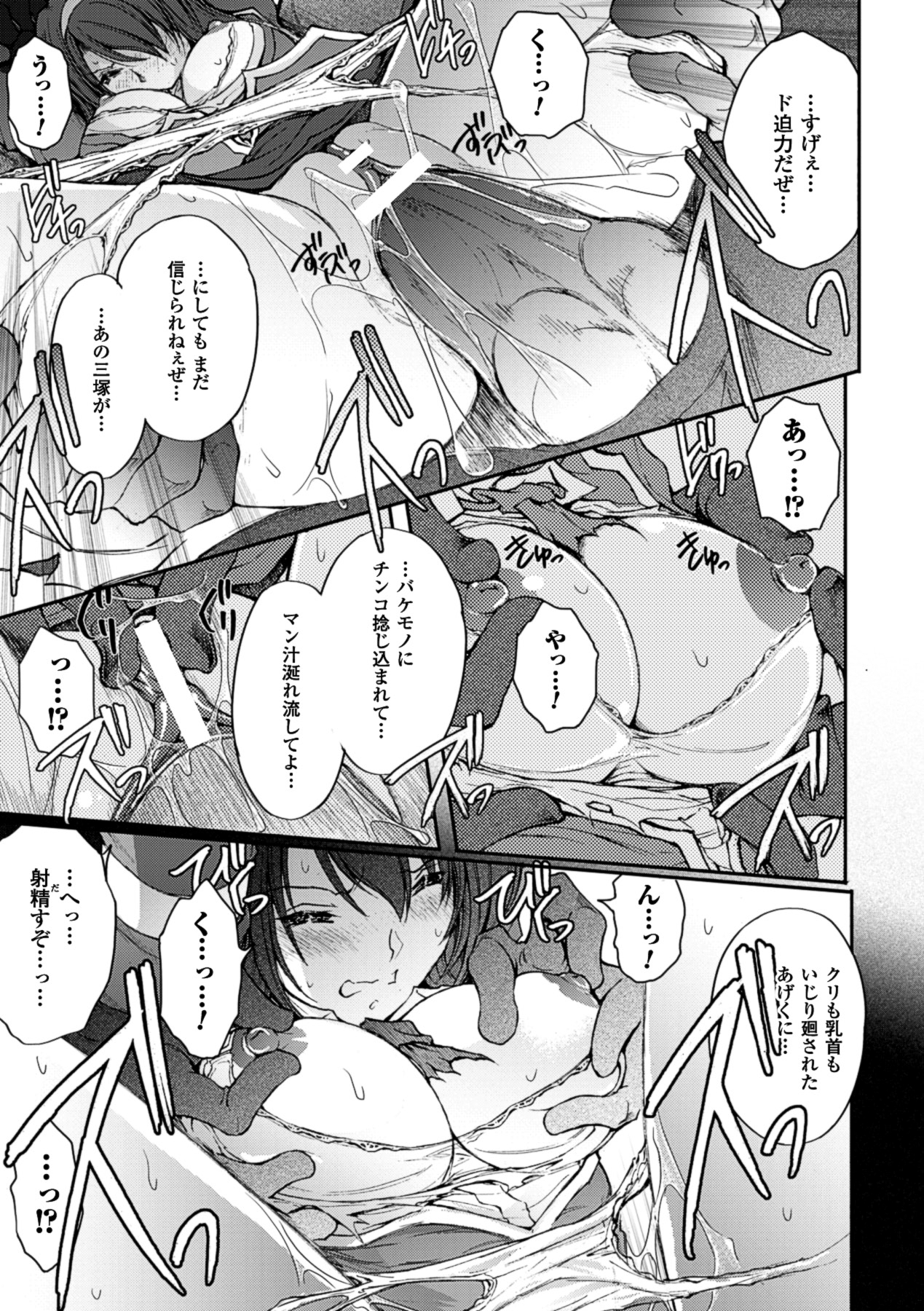 [科手 黒]凌乱百花 Ch1-9