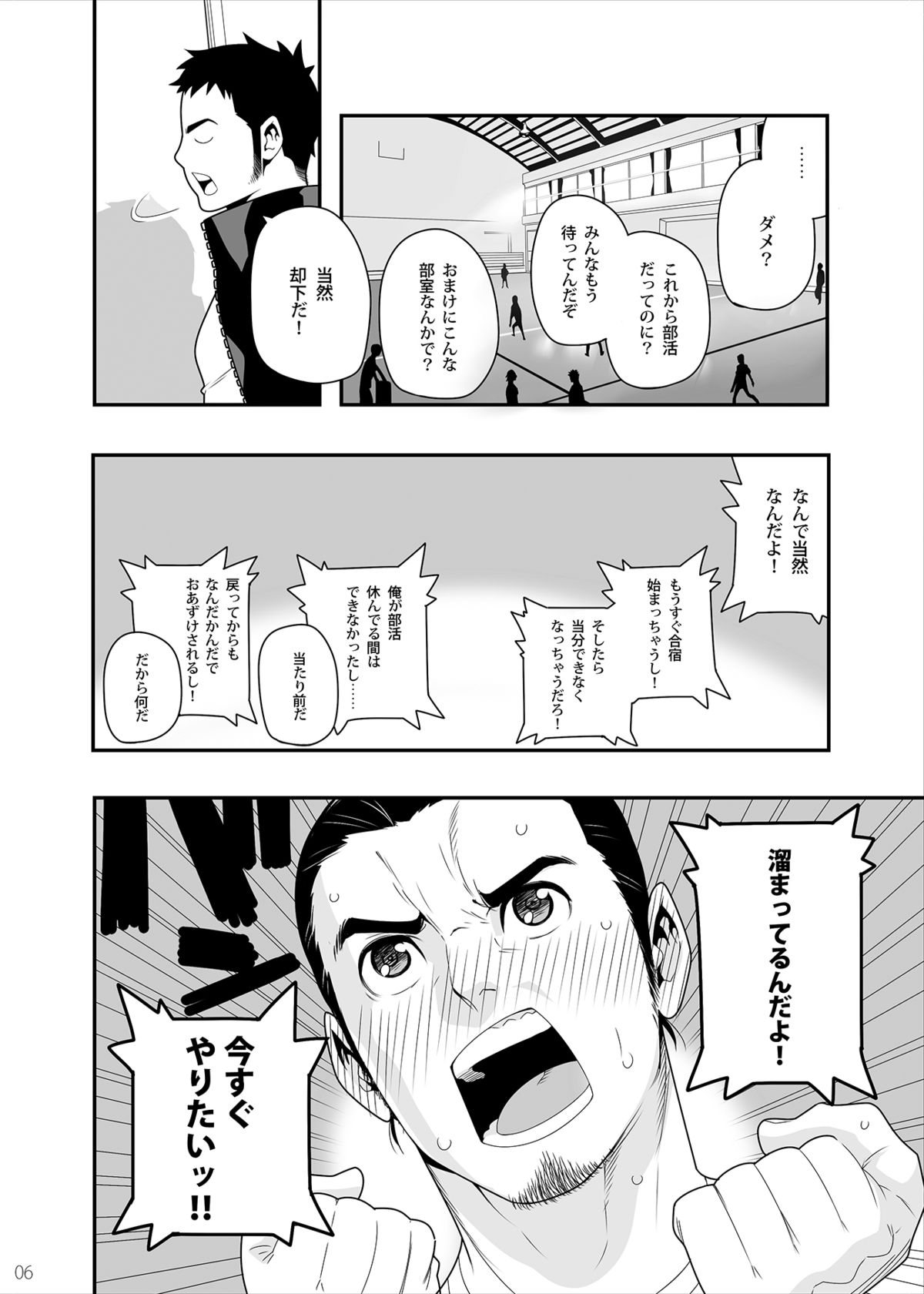 (C83) [まらぱるて (小島祥太朗)] 5minutes (ハイキュー!!)