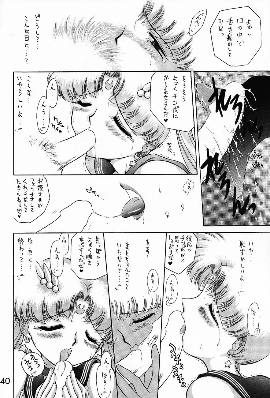 (C52) [BLACK DOG (黒犬獣)] SUBMISSION SAILORMOON (美少女戦士セーラームーン)