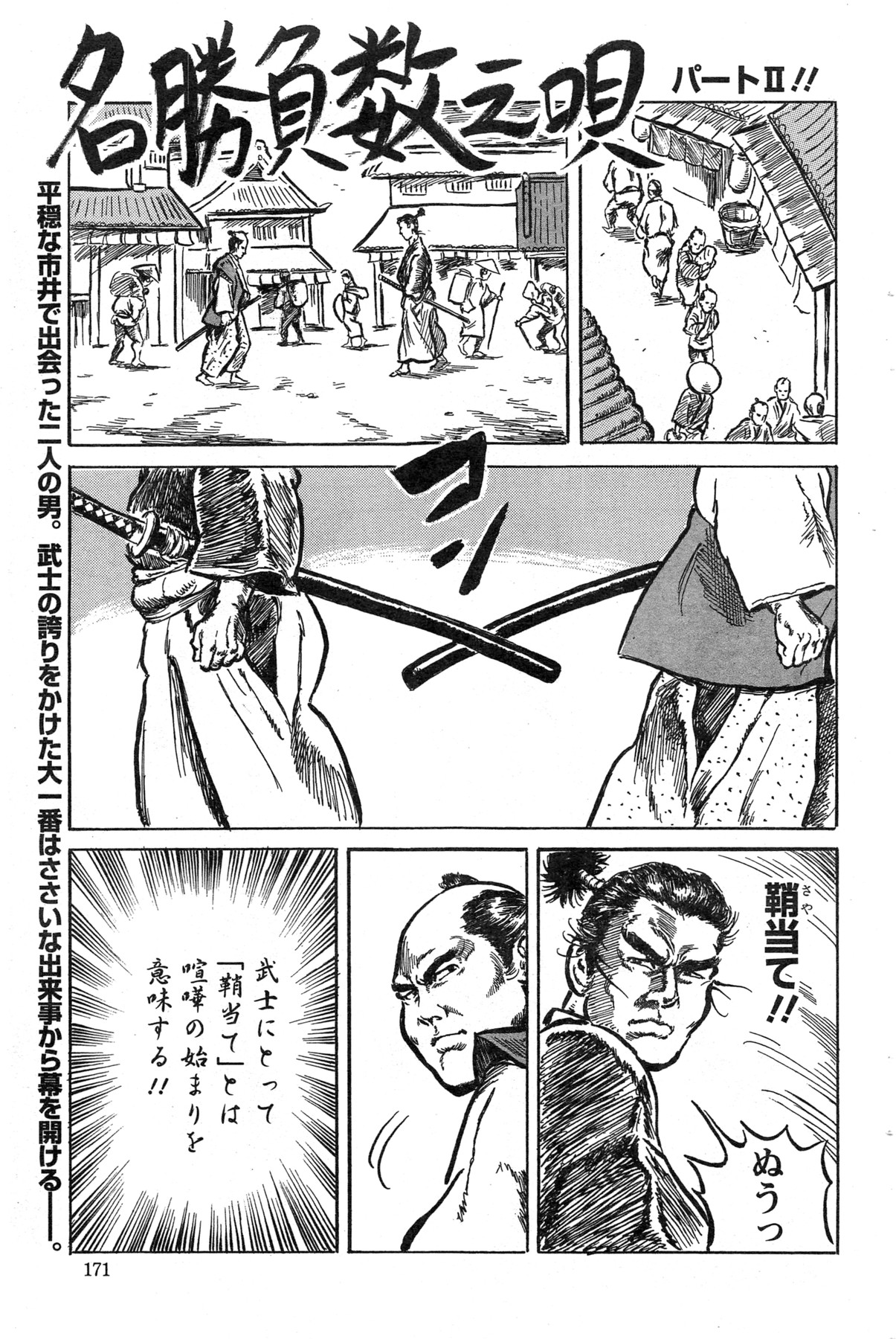 アクションピザッツ HB 2013年10月号