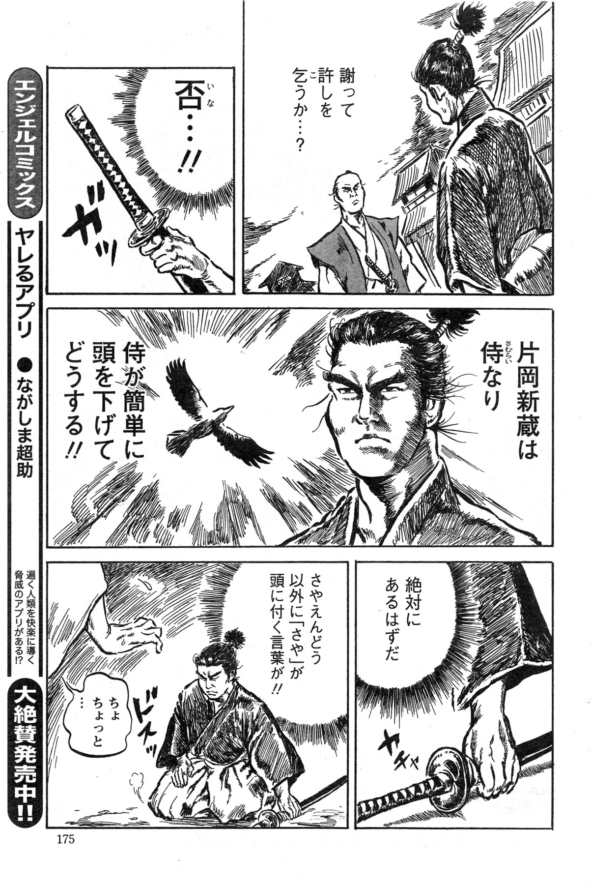 アクションピザッツ HB 2013年10月号