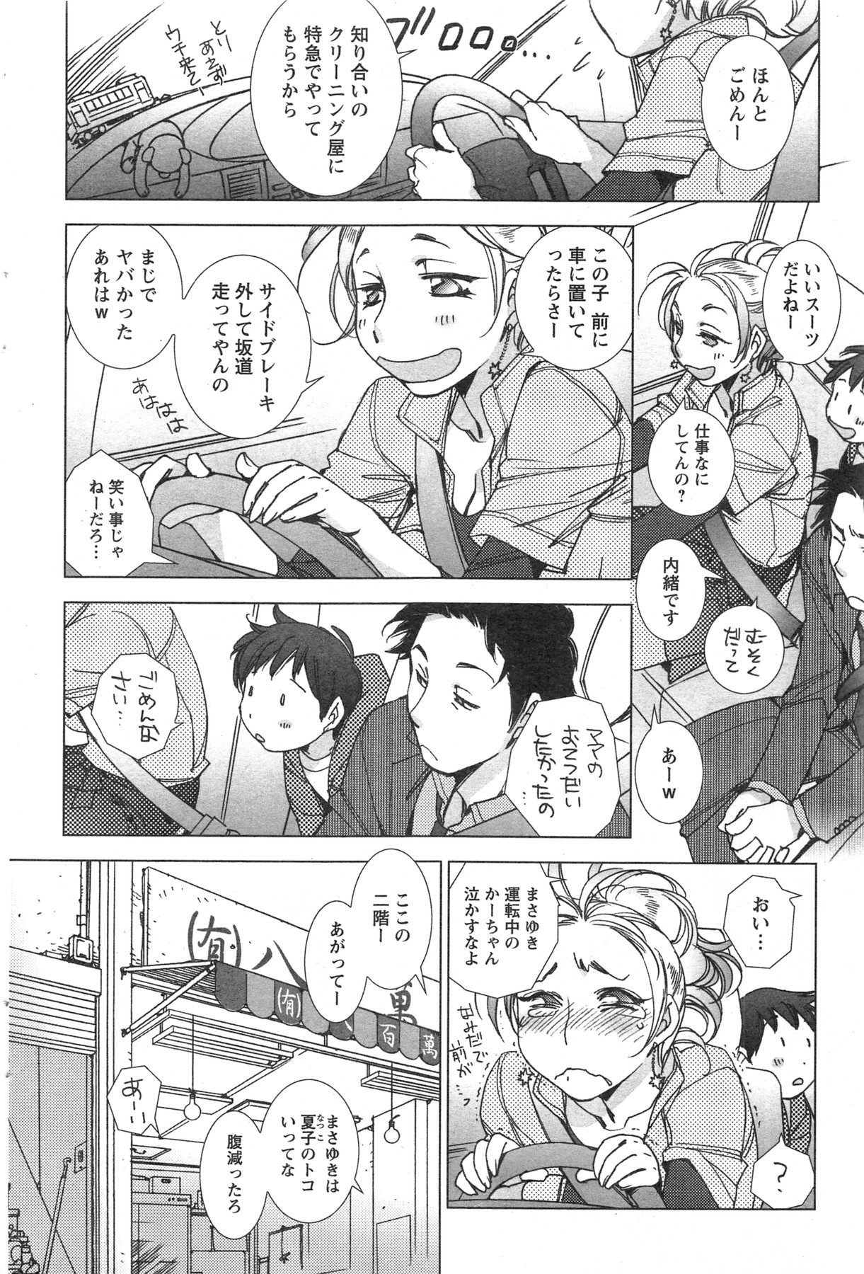 アクションピザッツ HB 2013年10月号